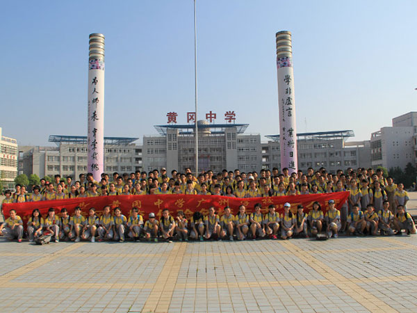 黃岡中學廣州學校國際部