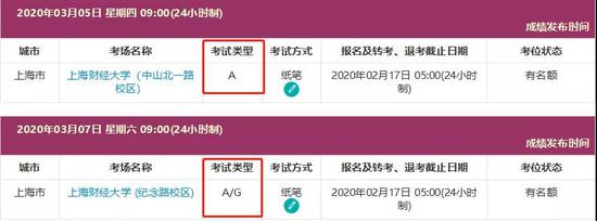 雅思報名官網查詢