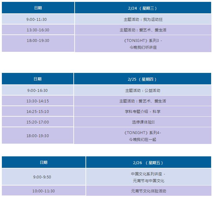 上外立泰A-Level國(guó)際課程中心2021年春季班報(bào)到須知